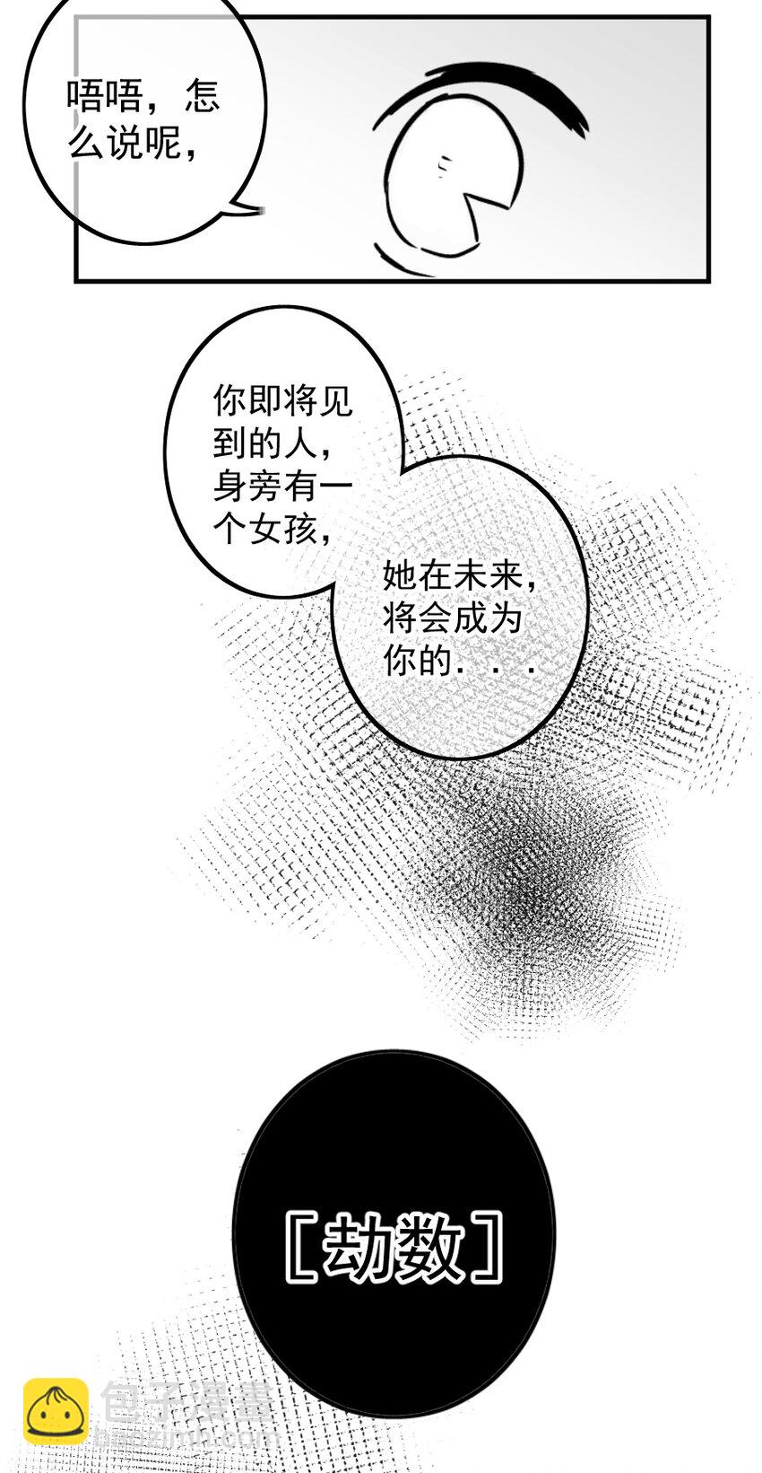 同人展示 第五期(1/2)-第69话