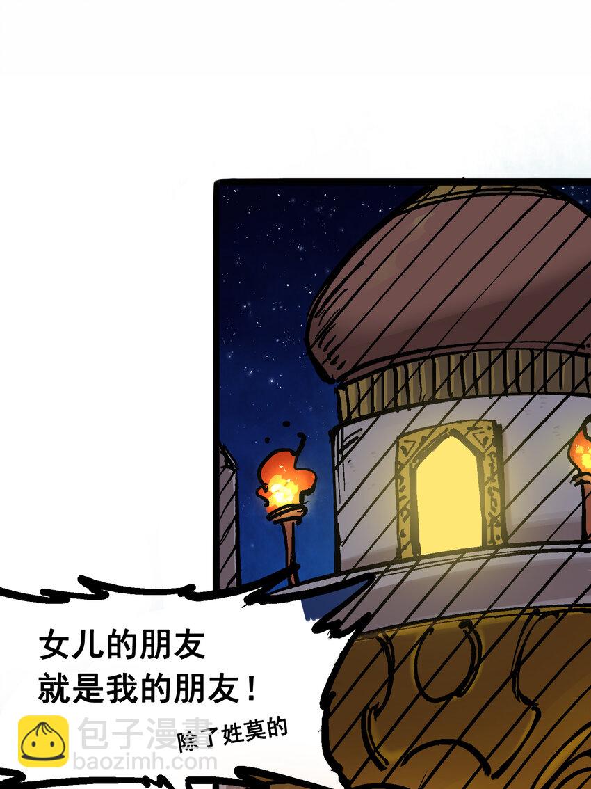 7-002 误会-第71话