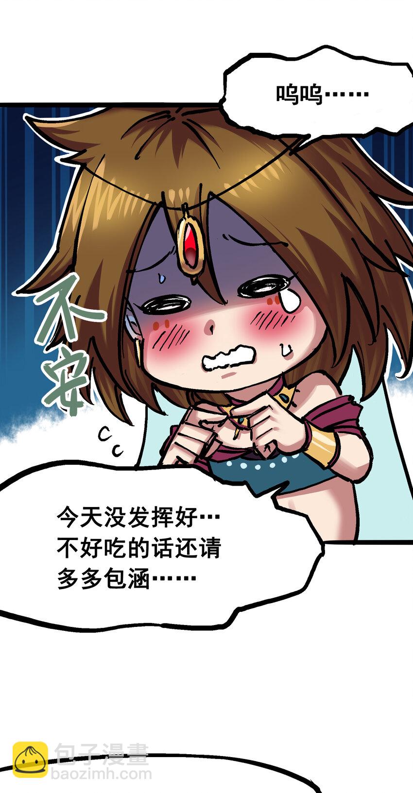 7-002 误会-第71话