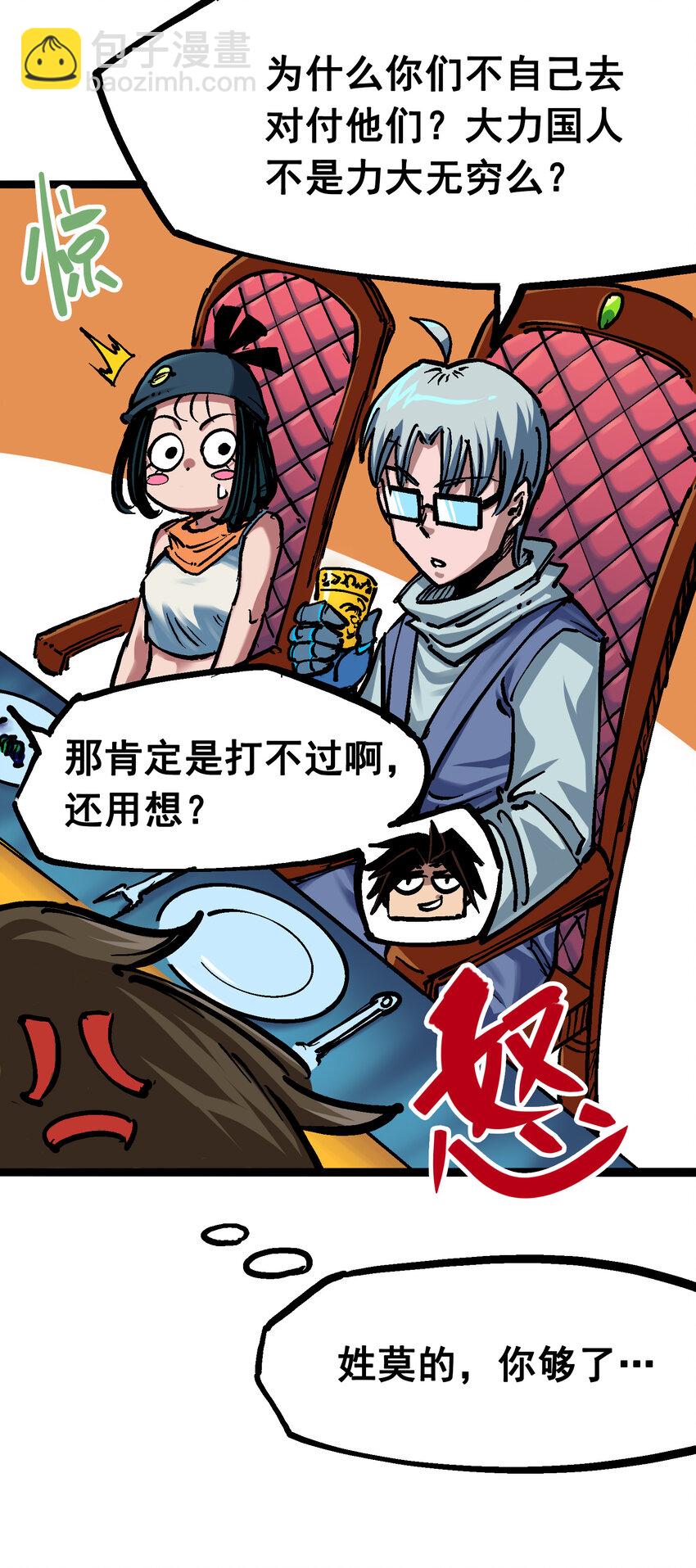 7-002 误会-第71话
