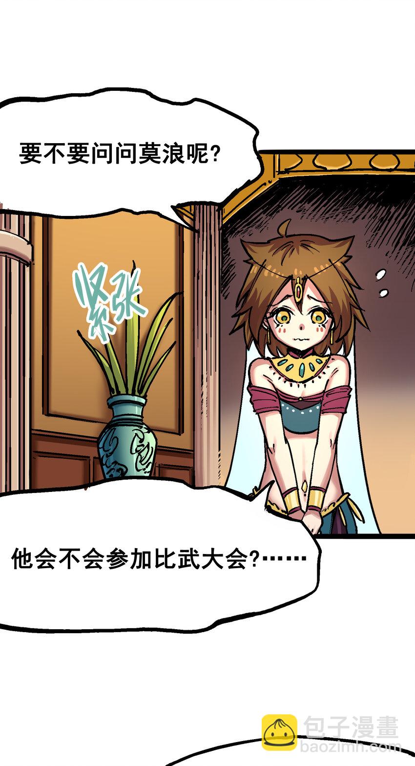 7-002 误会-第71话