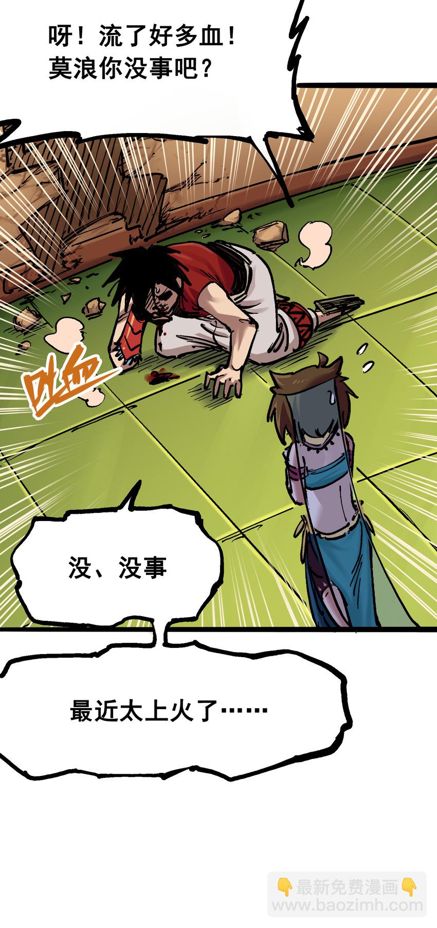 7-002 误会-第71话