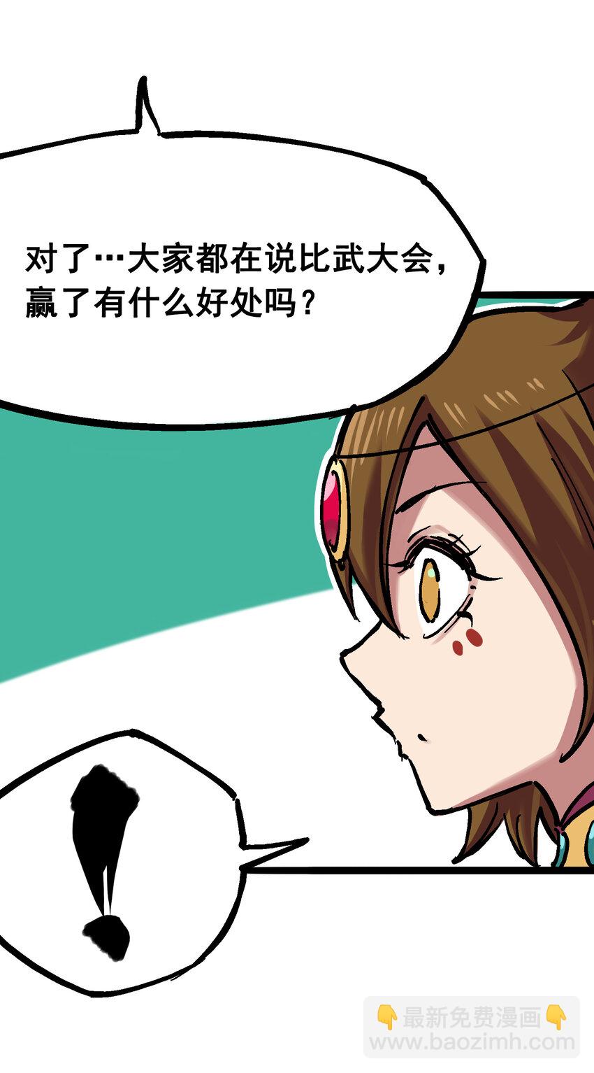 7-002 误会-第71话