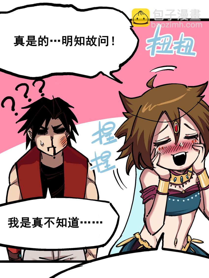 7-002 误会-第71话
