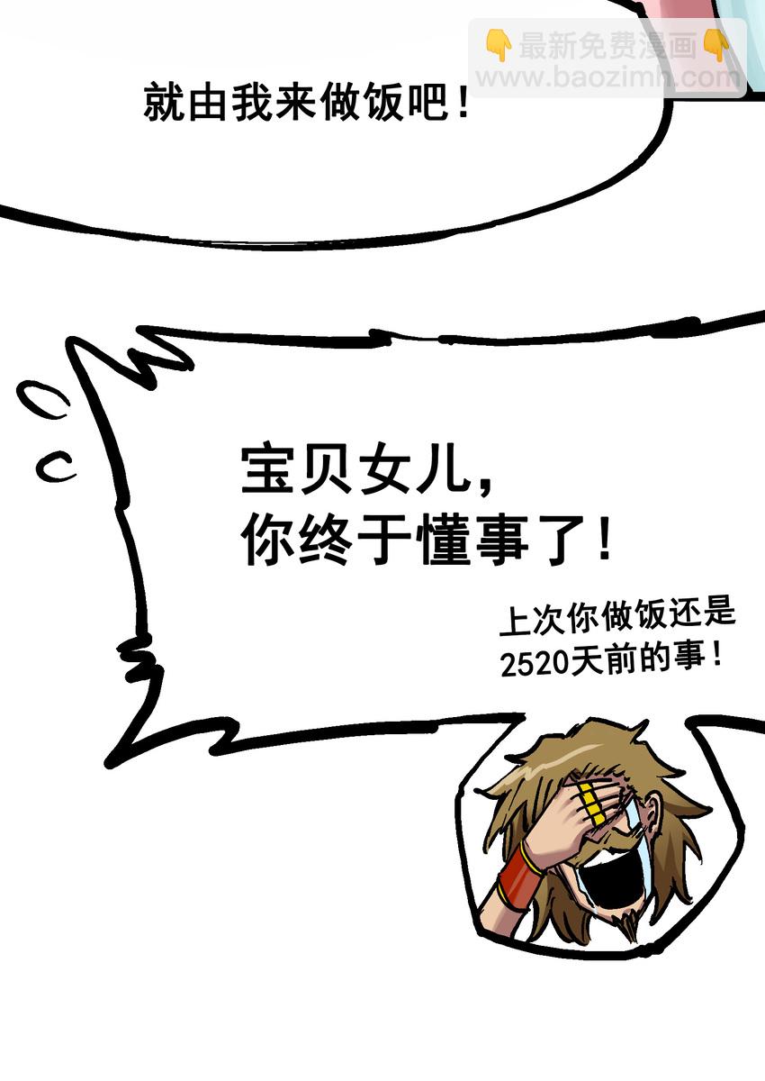 7-002 误会-第71话