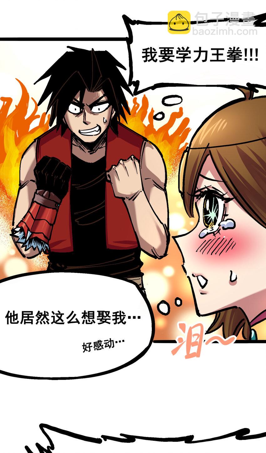 7-002 误会-第71话