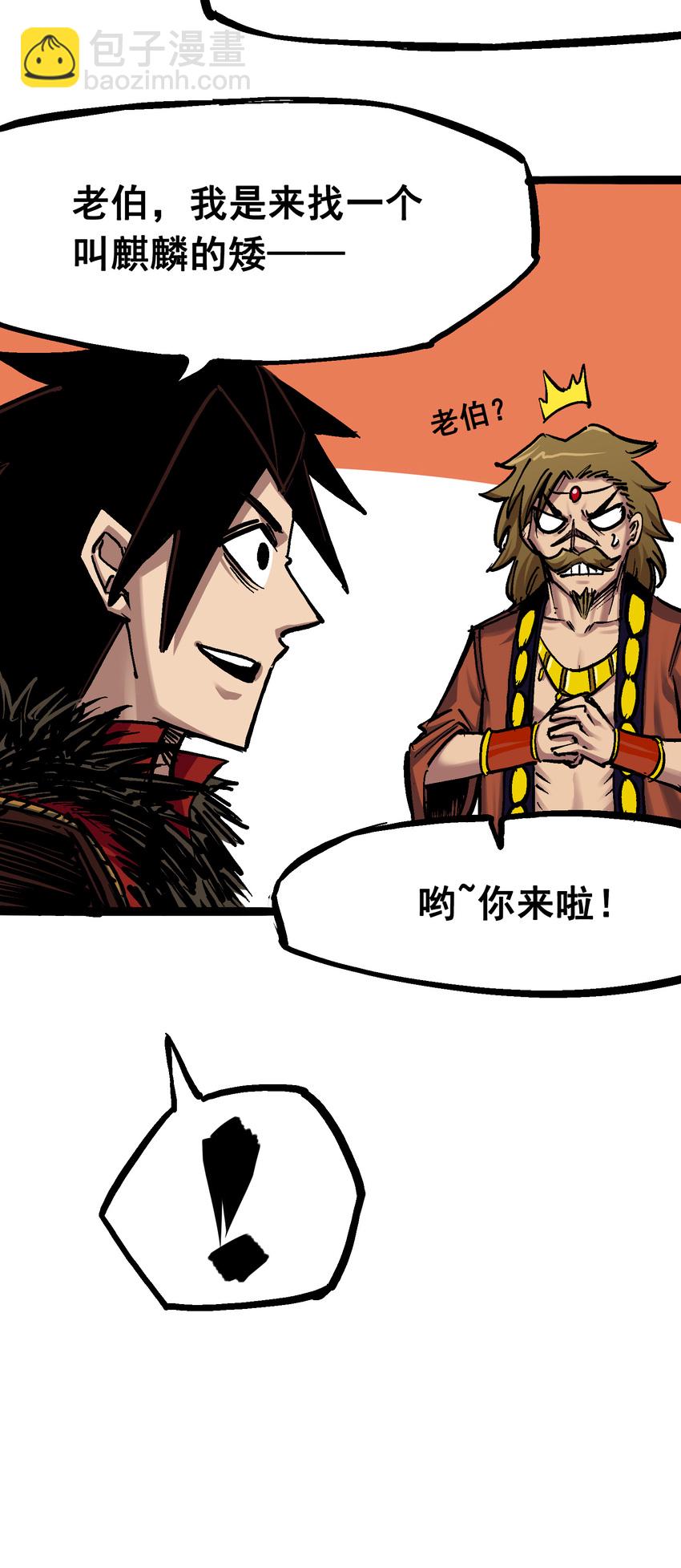 7-002 误会-第71话