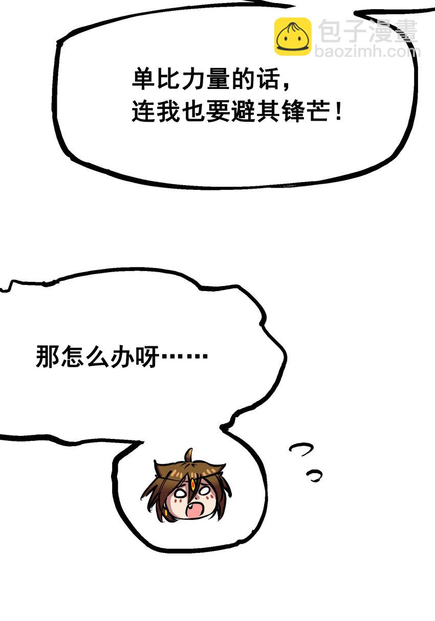 7-004 各自前进-第73话