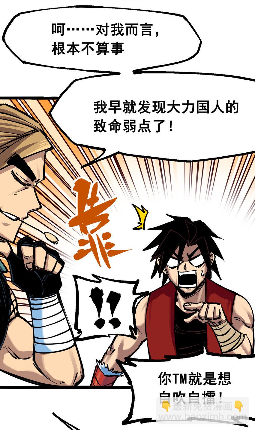 7-004 各自前进-第73话