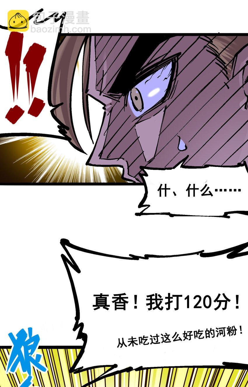 7-004 各自前进-第73话