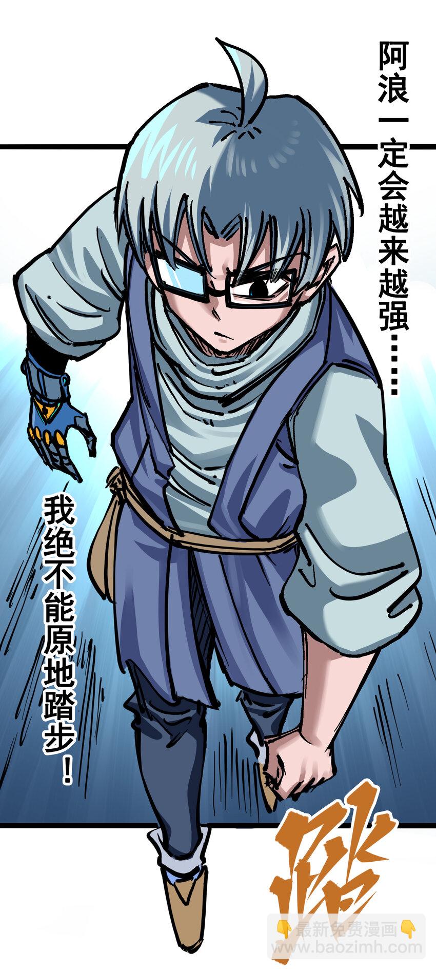 7-004 各自前进-第73话