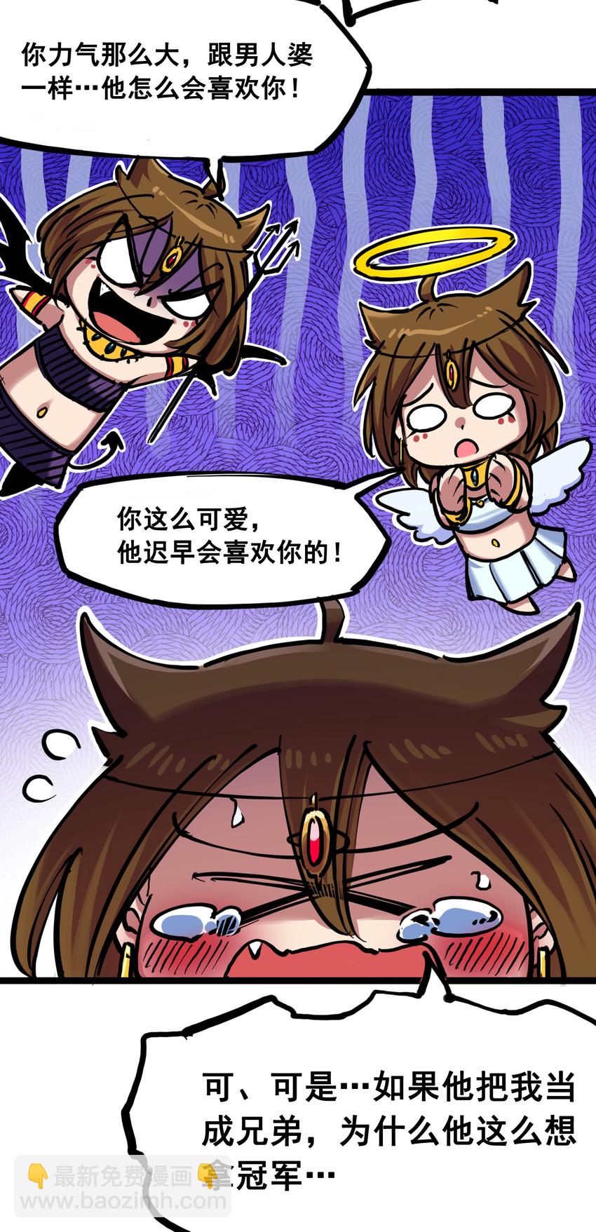 7-006 年轻真好-第75话