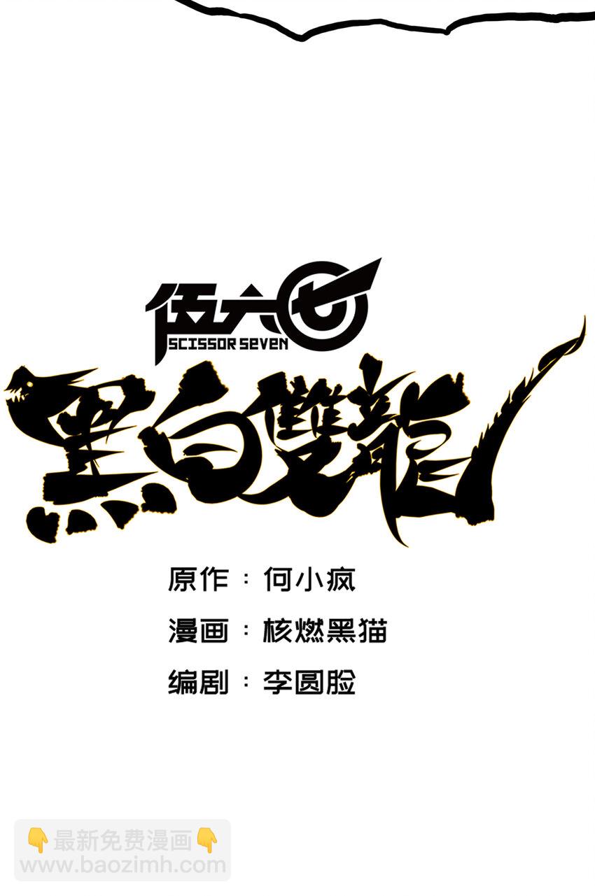 7-006 年轻真好-第75话