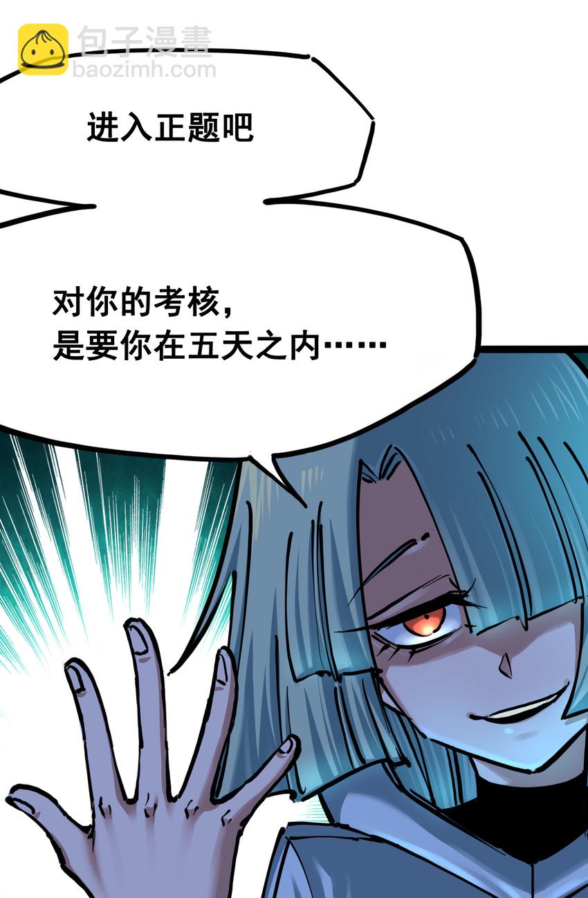 7-006 年轻真好-第75话