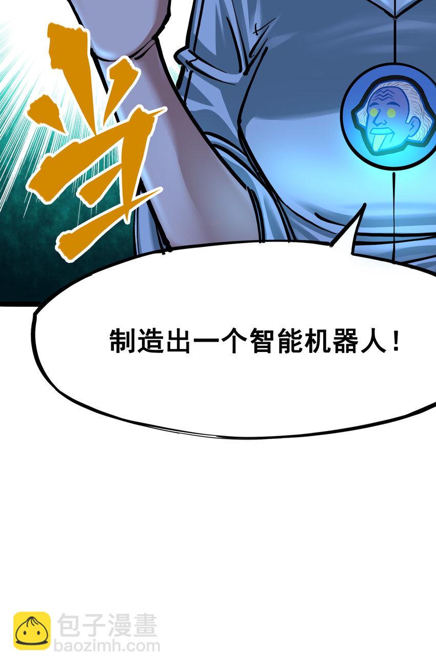 7-006 年轻真好-第75话