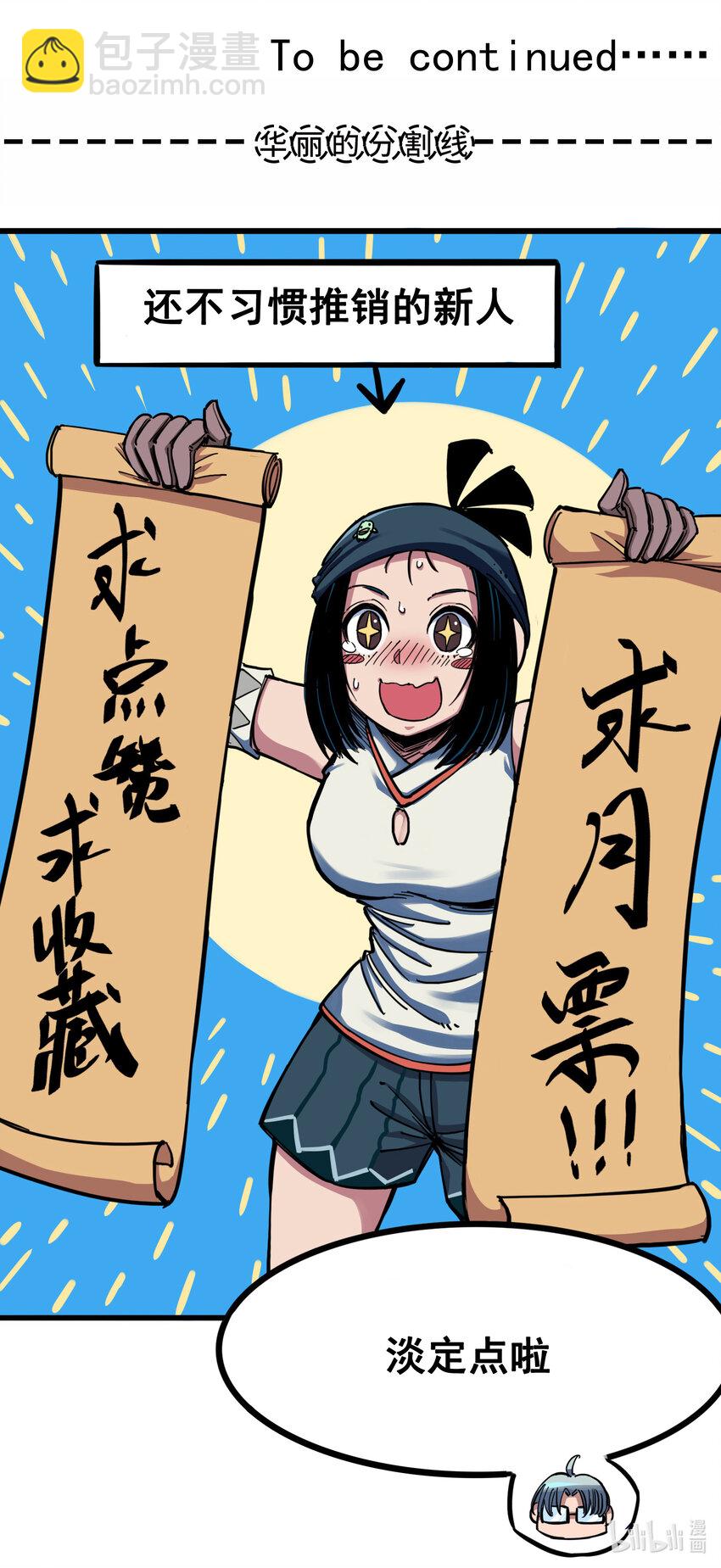 7-006 年轻真好-第75话