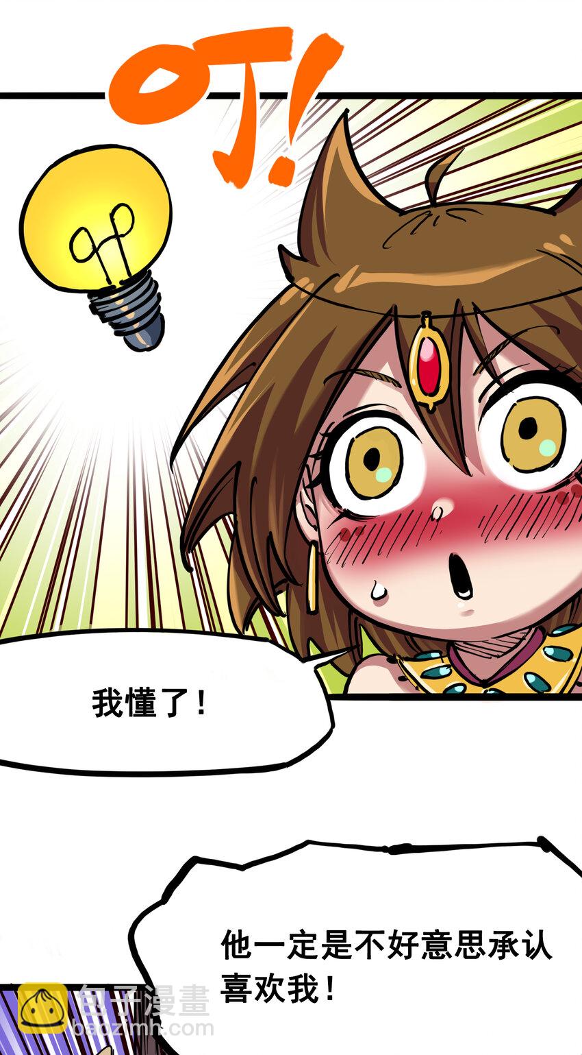 7-006 年轻真好-第75话