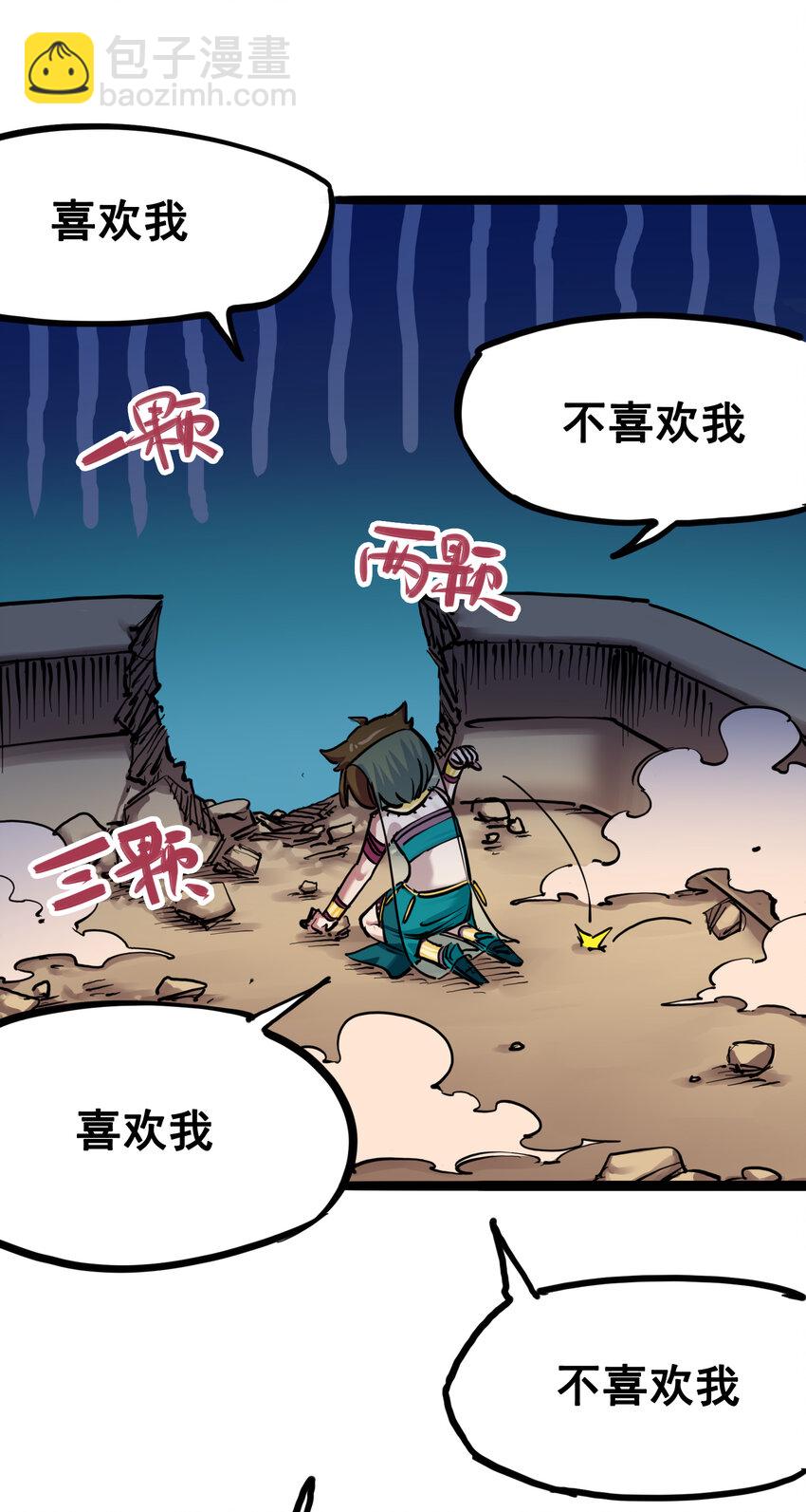 7-006 年轻真好-第75话