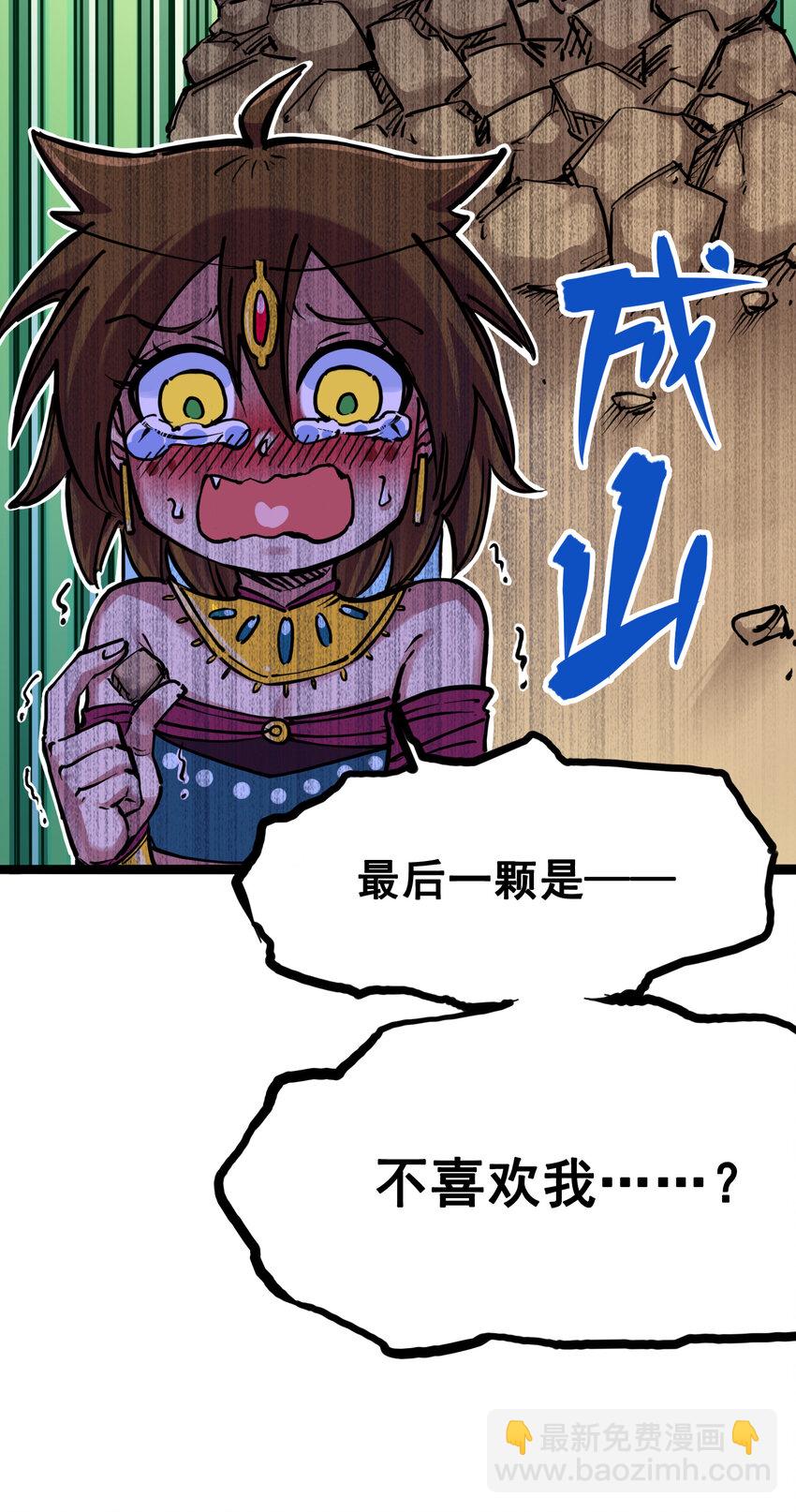 7-006 年轻真好-第75话