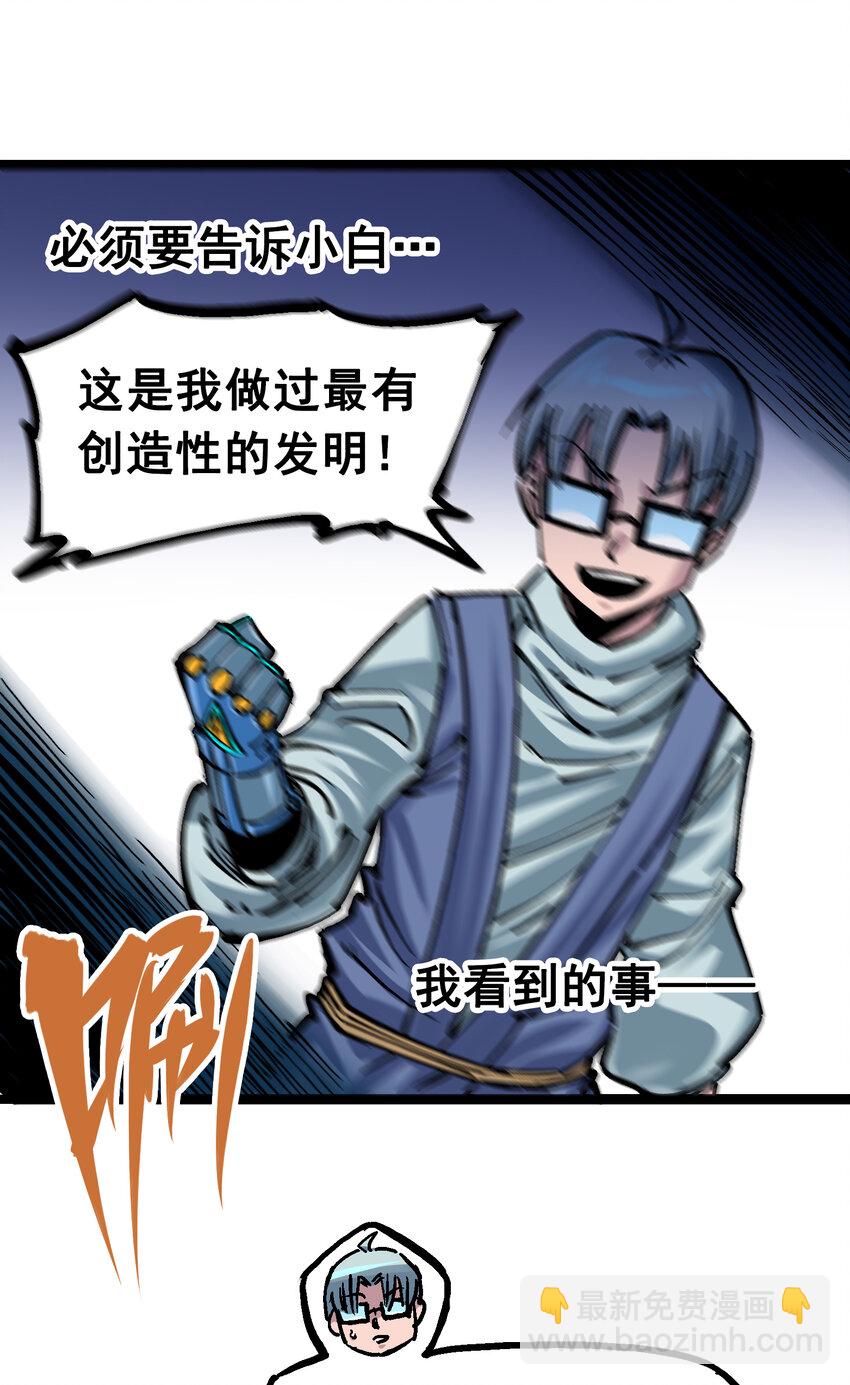 7-008 邀请-第77话