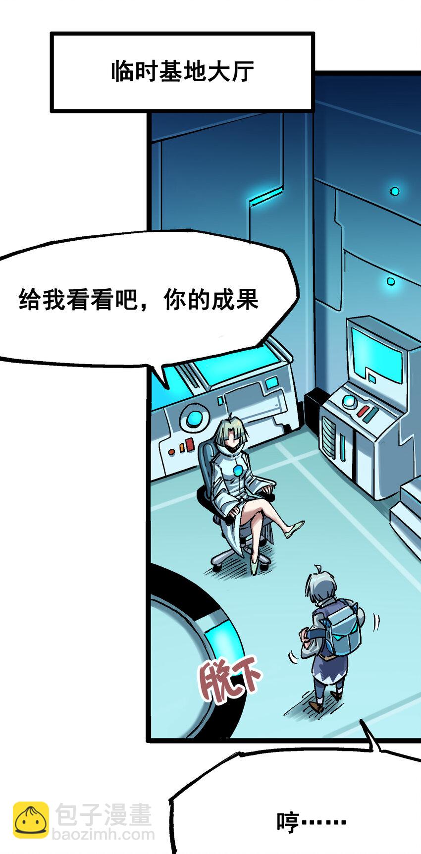 7-008 邀请-第77话