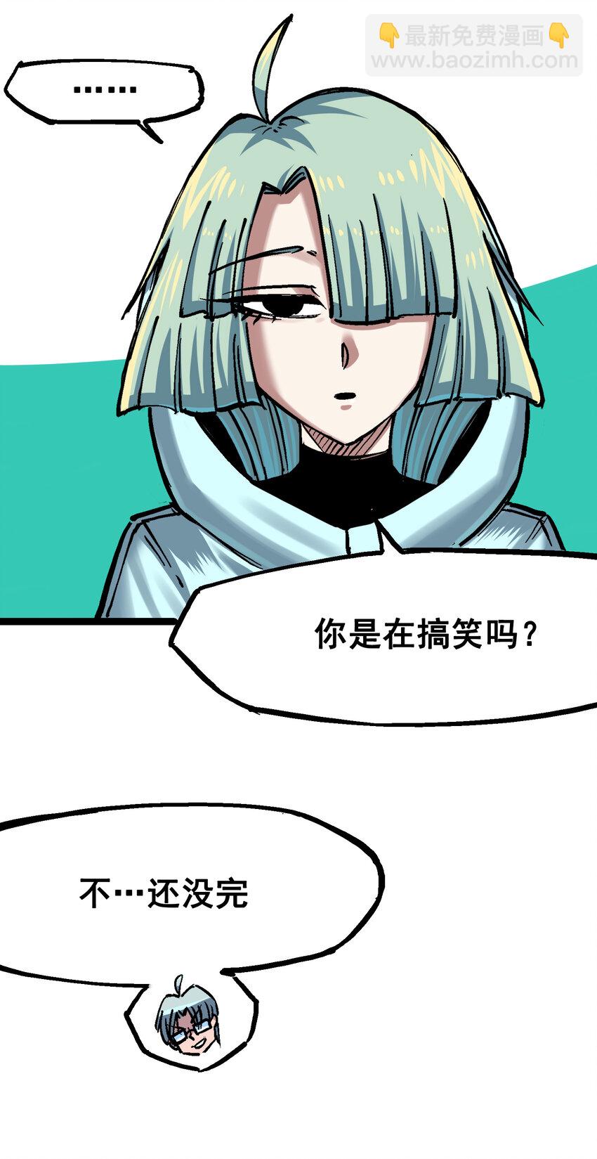 7-008 邀请-第77话