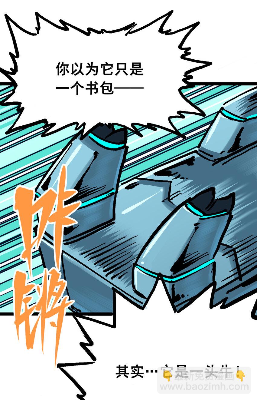 7-008 邀请-第77话