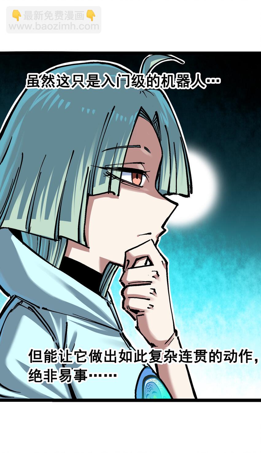 7-008 邀请-第77话