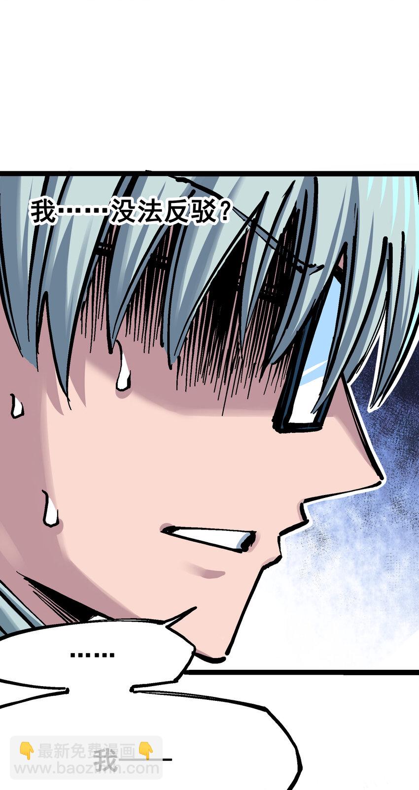 7-008 邀请-第77话