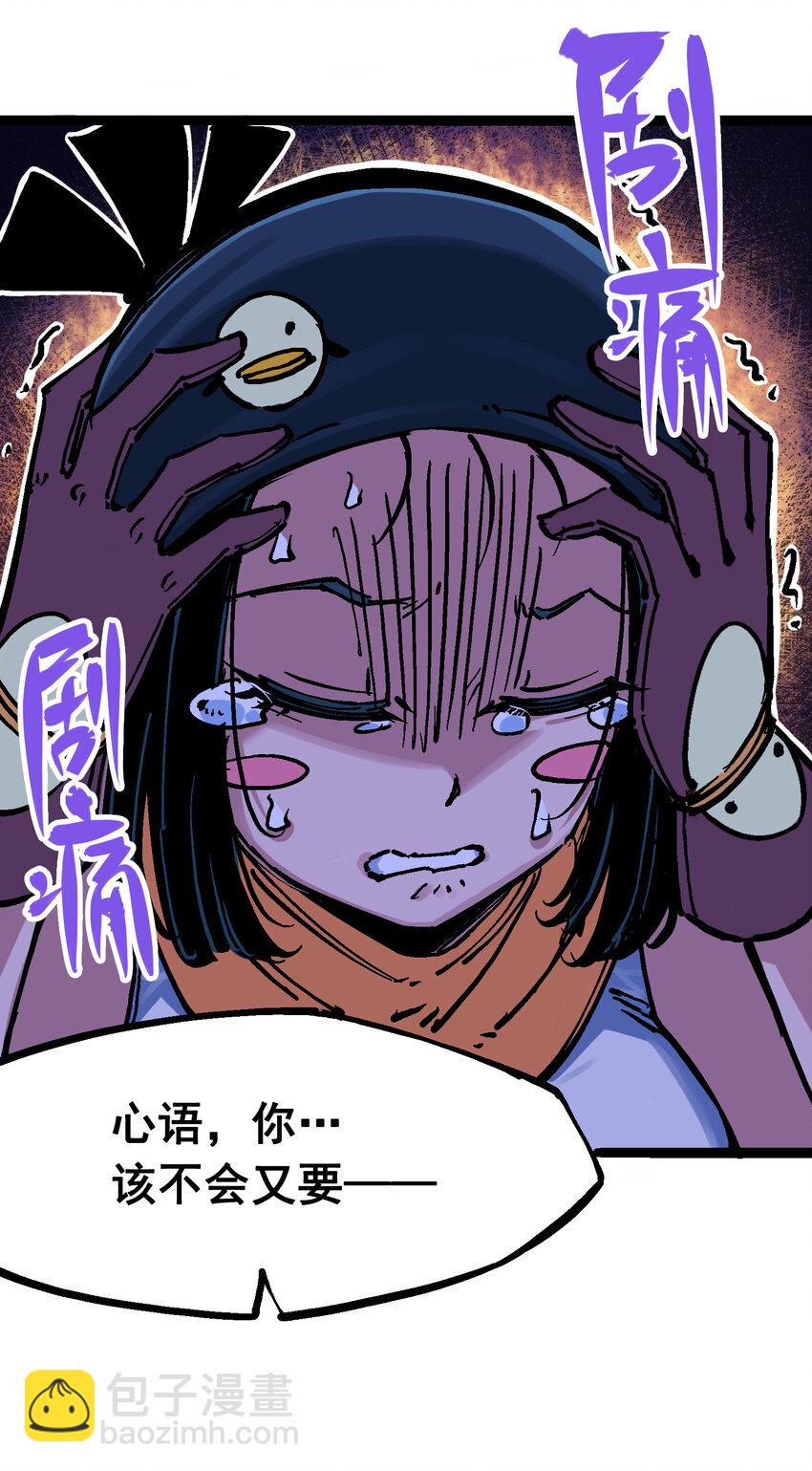 7-008 邀请-第77话