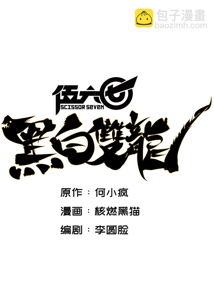 7-008 邀请-第77话