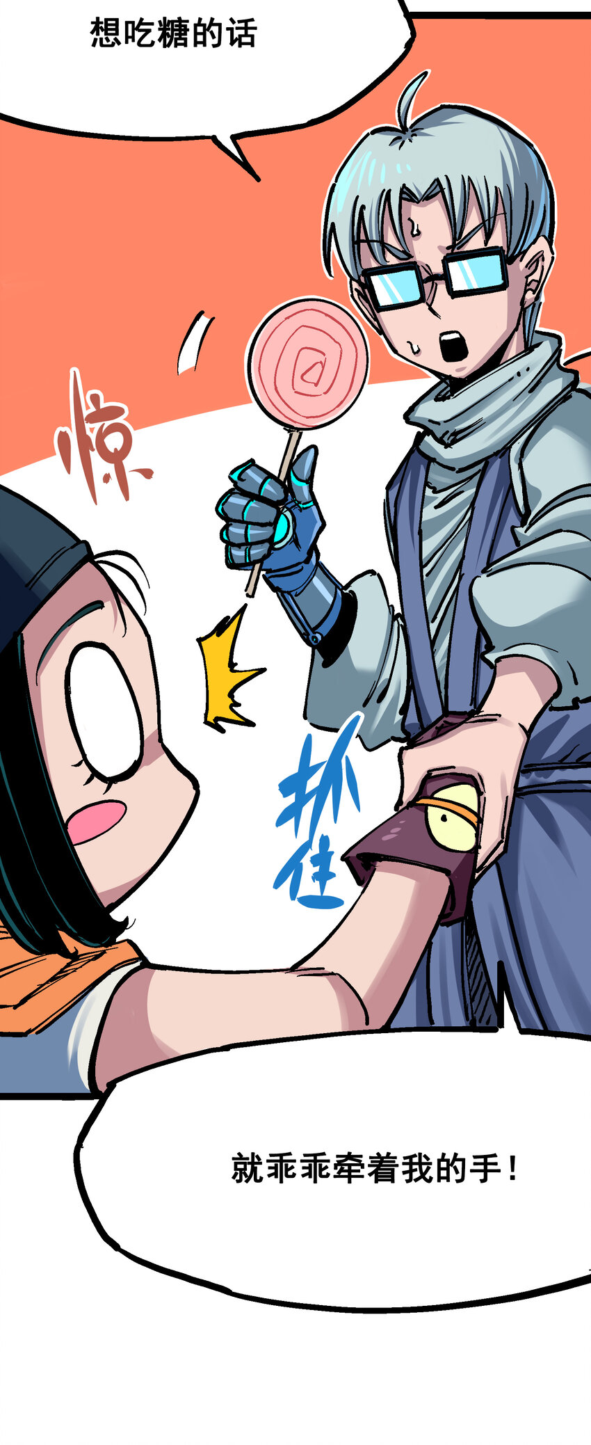 7-008 邀请-第77话