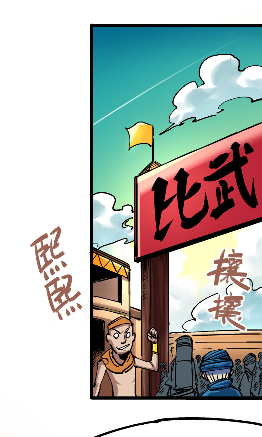 7-008 邀请-第77话