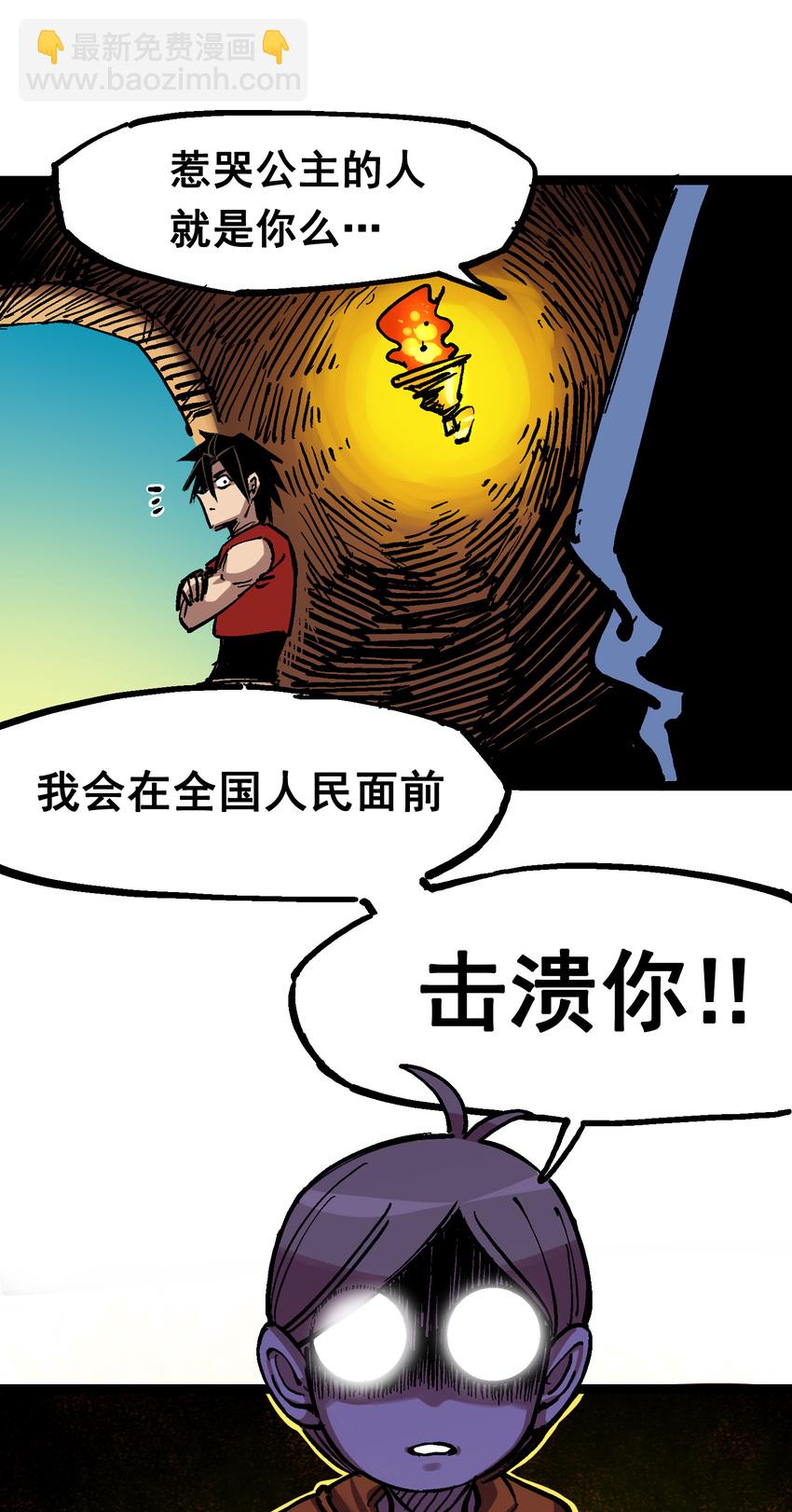 7-008 邀请-第77话