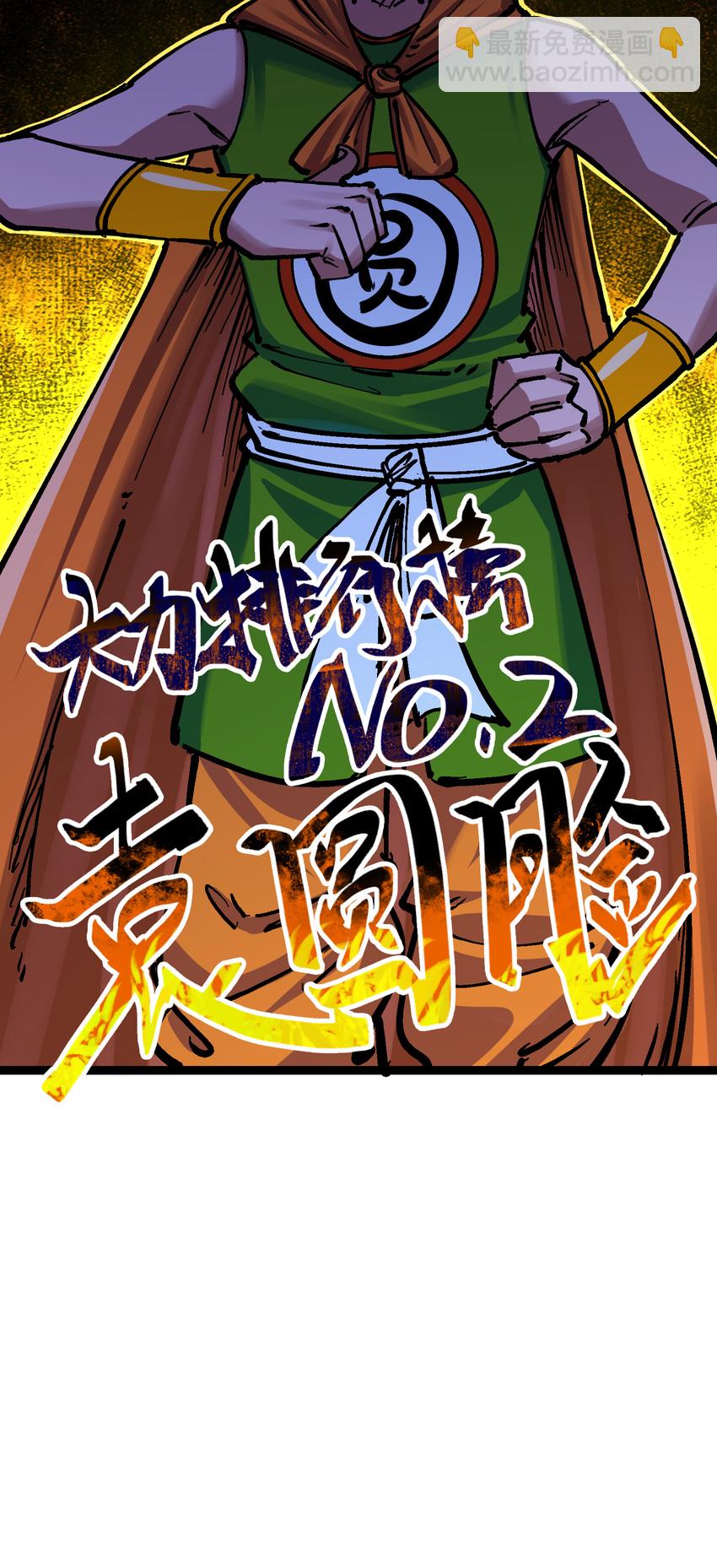 7-008 邀请-第77话