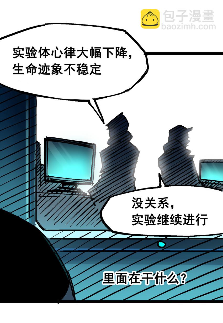 7-008 邀请-第77话