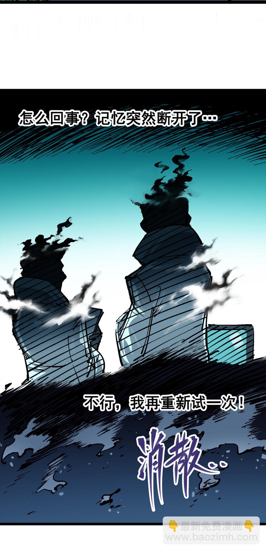 7-008 邀请-第77话