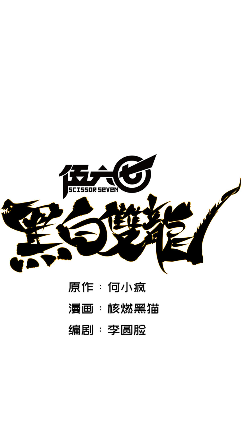 7-010 莫浪vs袁圆脸(1/2)-第79话