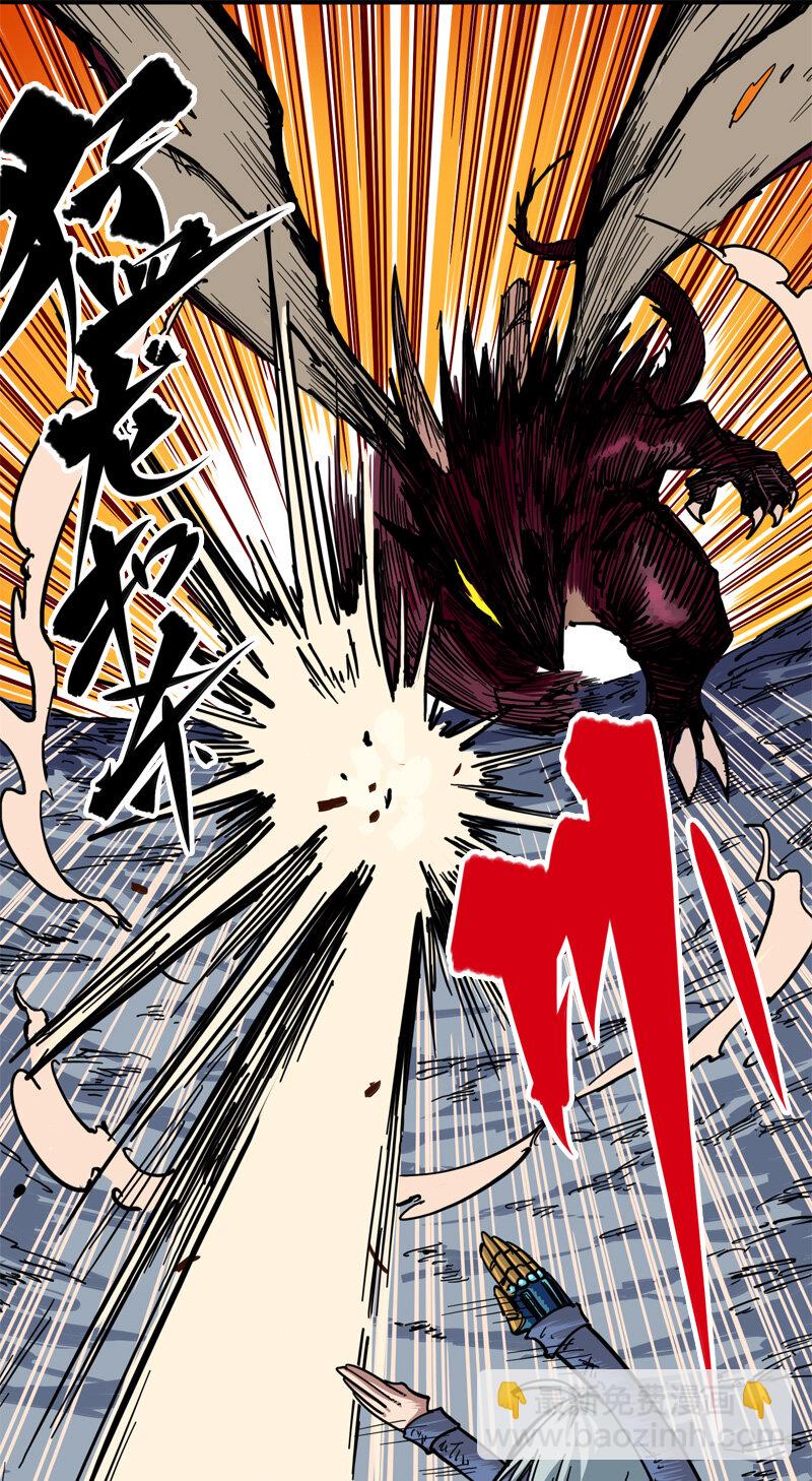 1-007 血刃渊魔-第9话