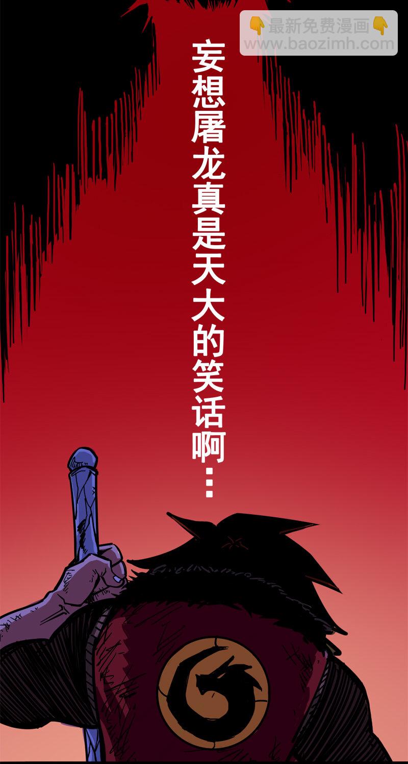 1-007 血刃渊魔-第9话