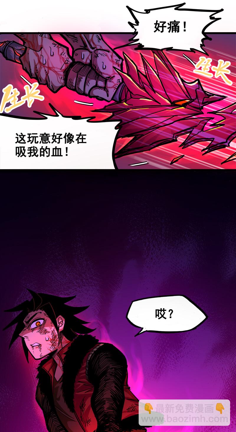 1-007 血刃渊魔-第9话