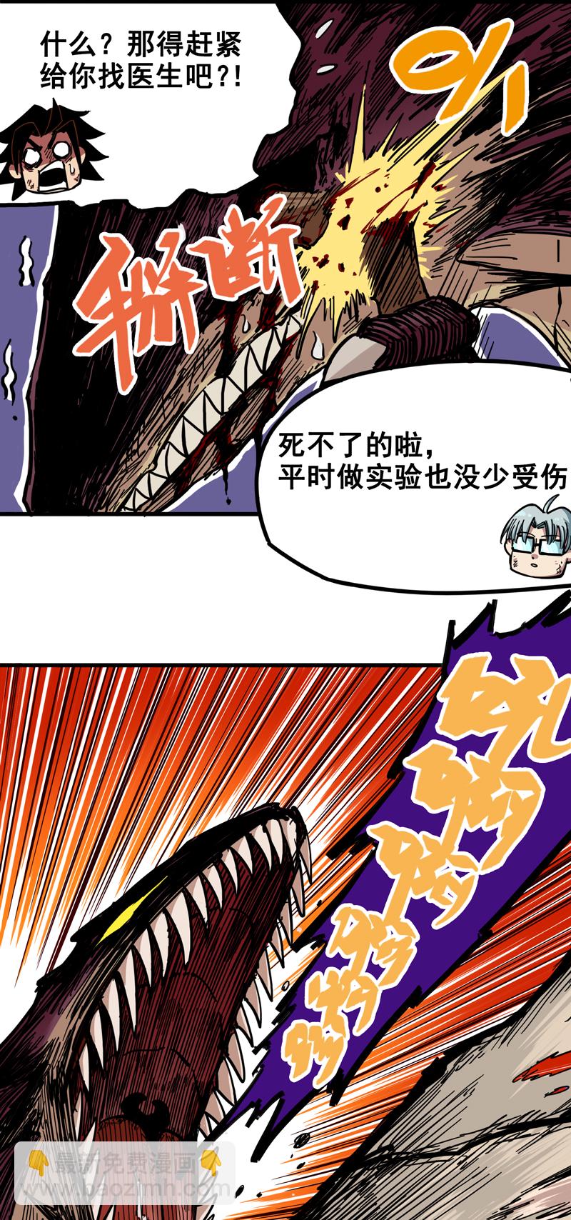 1-007 血刃渊魔-第9话