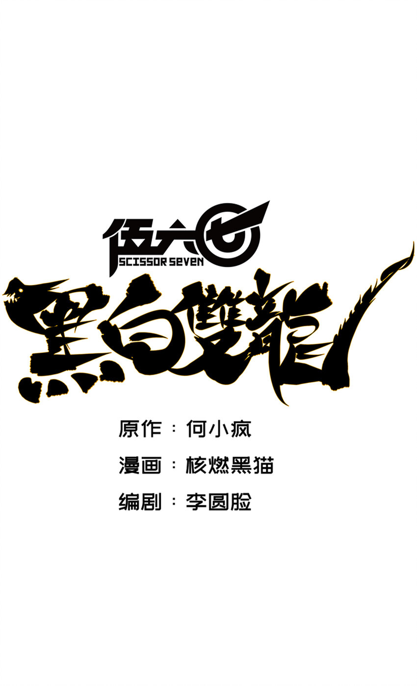 7-012 斯特国，来袭！(1/2)-第81话