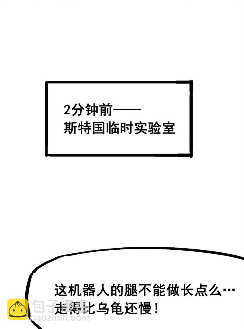 7-012 斯特国，来袭！(1/2)-第81话