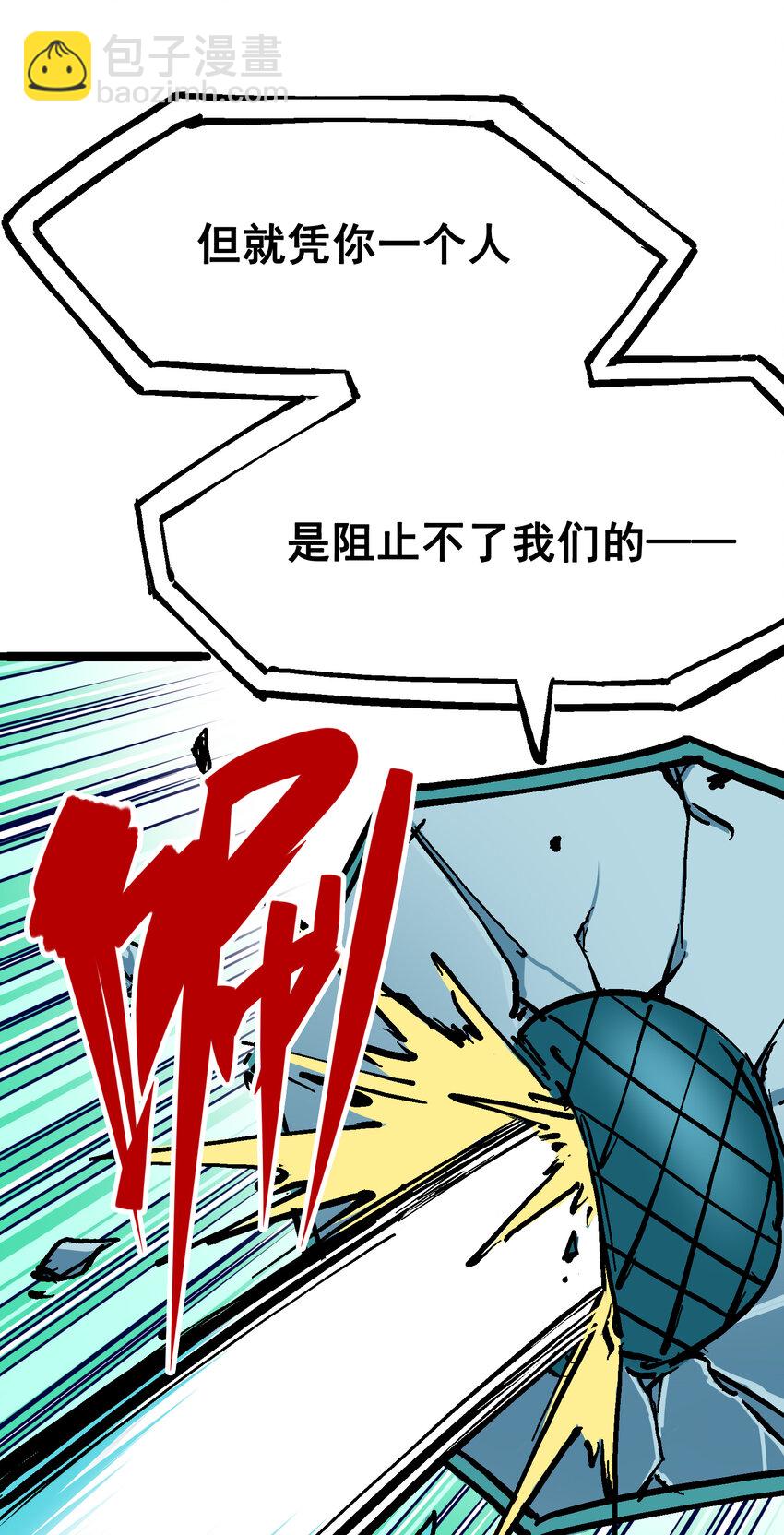 7-012 斯特国，来袭！(1/2)-第81话