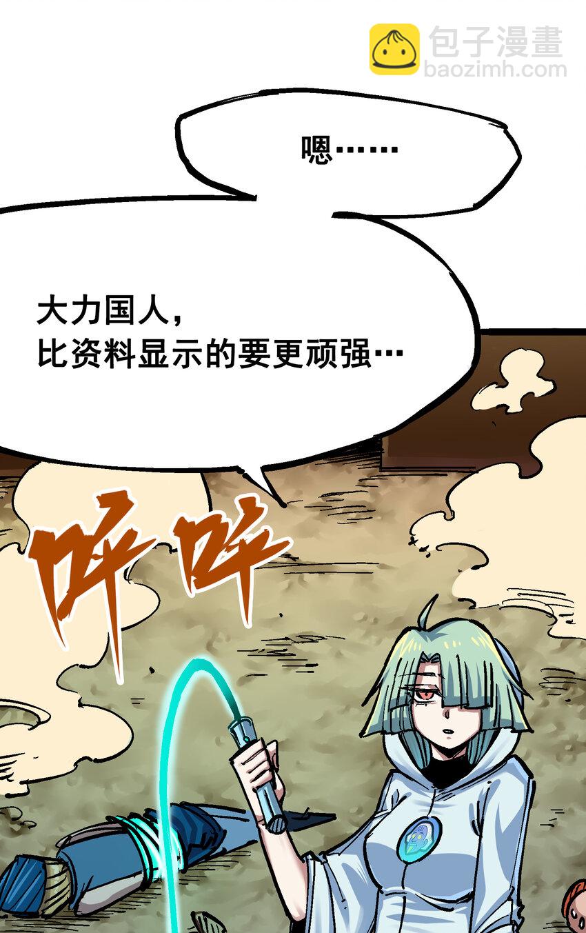 7-012 斯特国，来袭！(1/2)-第81话