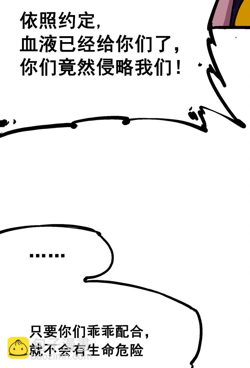 7-012 斯特国，来袭！(1/2)-第81话