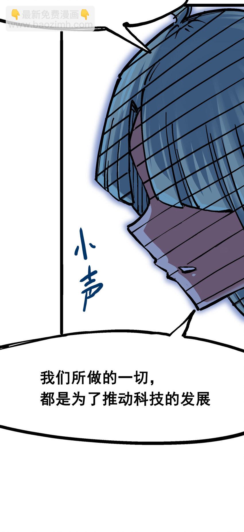 7-012 斯特国，来袭！(1/2)-第81话