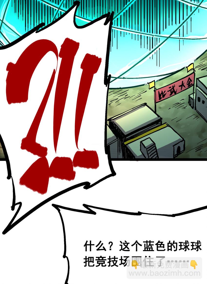 7-012 斯特国，来袭！(1/2)-第81话