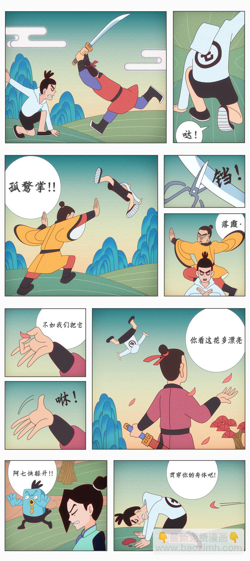 同人展示 第六期-第83话